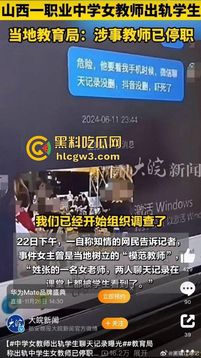 山西长治模范教师成教育界耻辱 张老师出轨男学生床照丑闻曝光 小屁孩都敢搞,露骨聊天记录看完全校轰动! 第4张 山西长治模范教师成教育界耻辱 张老师出轨男学生床照丑闻曝光 小屁孩都敢搞,露骨聊天记录看完全校轰动! 第4张