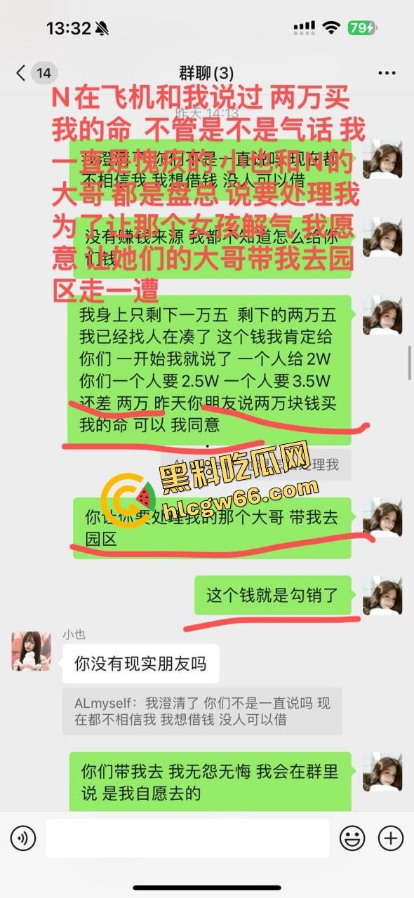 柬埔寨骗局杀猪盘曝光,朋友联合骗子坑我团团转,我自愿下园区直播赎罪这他妈太骚了! 第12张 柬埔寨骗局杀猪盘曝光,朋友联合骗子坑我团团转,我自愿下园区直播赎罪这他妈太骚了! 第12张