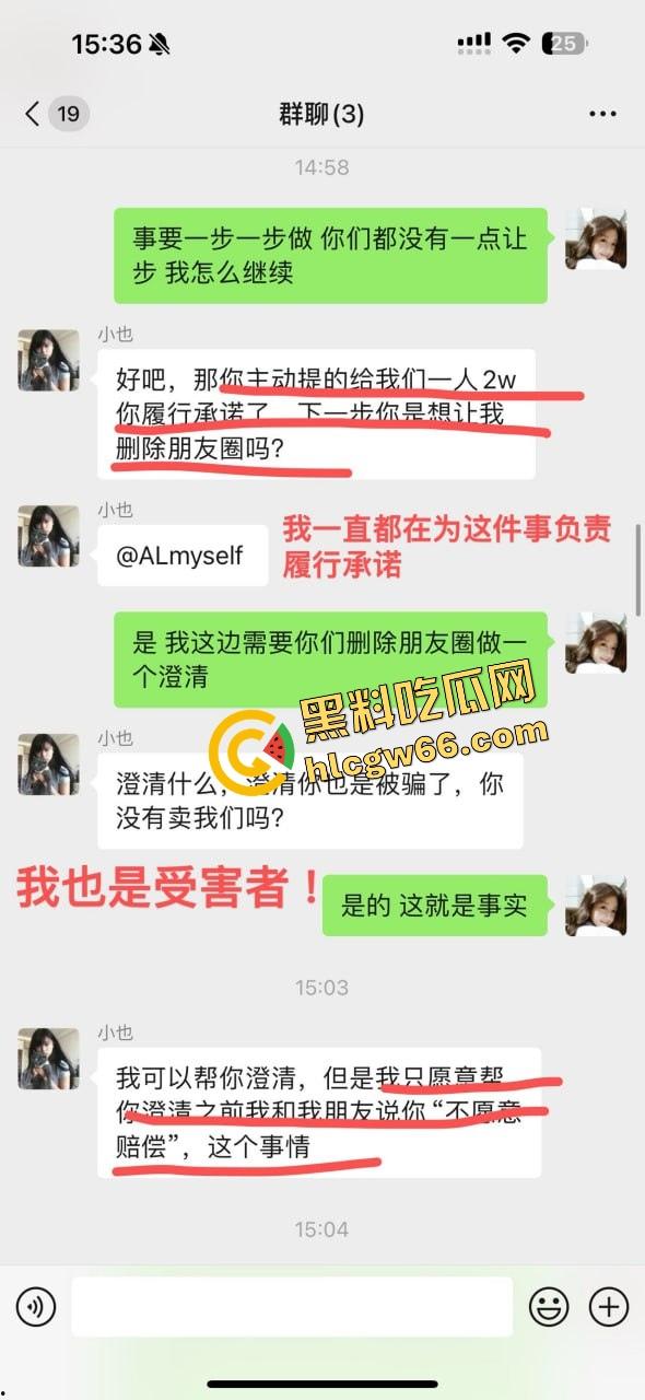 柬埔寨骗局杀猪盘曝光,朋友联合骗子坑我团团转,我自愿下园区直播赎罪这他妈太骚了! 第13张 柬埔寨骗局杀猪盘曝光,朋友联合骗子坑我团团转,我自愿下园区直播赎罪这他妈太骚了! 第13张