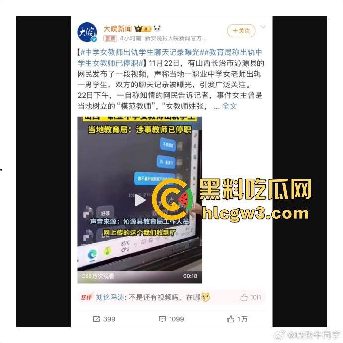 山西长治模范教师成教育界耻辱 张老师出轨男学生床照丑闻曝光 小屁孩都敢搞,露骨聊天记录看完全校轰动! 第6张 山西长治模范教师成教育界耻辱 张老师出轨男学生床照丑闻曝光 小屁孩都敢搞,露骨聊天记录看完全校轰动! 第6张