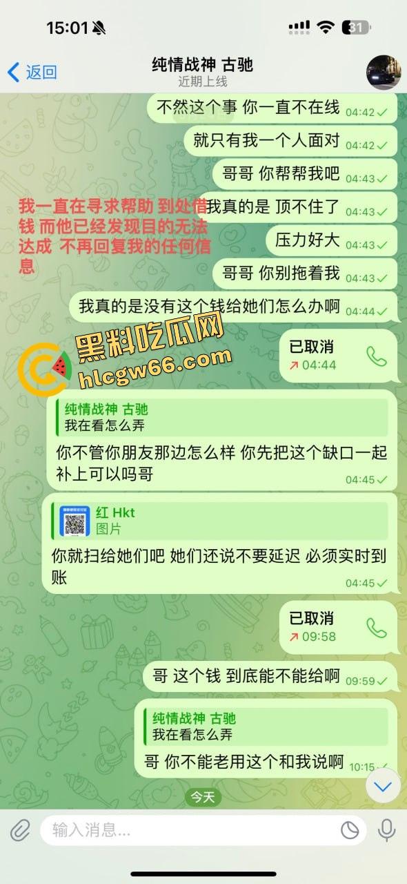 柬埔寨骗局杀猪盘曝光,朋友联合骗子坑我团团转,我自愿下园区直播赎罪这他妈太骚了! 第14张 柬埔寨骗局杀猪盘曝光,朋友联合骗子坑我团团转,我自愿下园区直播赎罪这他妈太骚了! 第14张