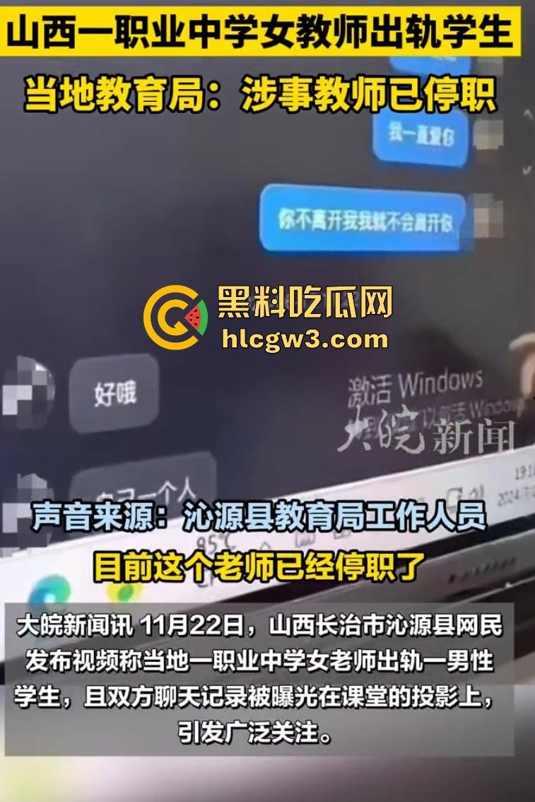 山西长治模范教师成教育界耻辱 张老师出轨男学生床照丑闻曝光 小屁孩都敢搞,露骨聊天记录看完全校轰动! 第7张 山西长治模范教师成教育界耻辱 张老师出轨男学生床照丑闻曝光 小屁孩都敢搞,露骨聊天记录看完全校轰动! 第7张