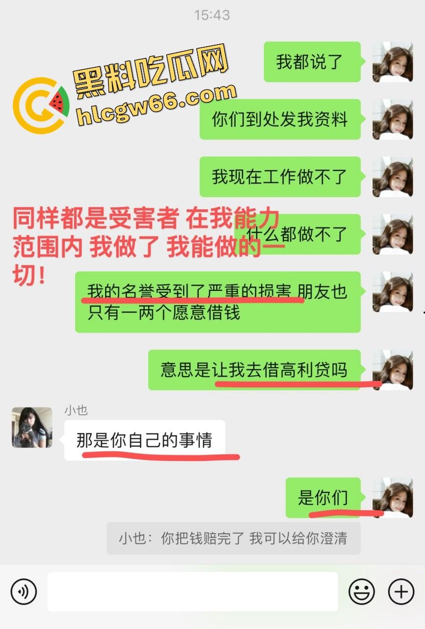 柬埔寨骗局杀猪盘曝光,朋友联合骗子坑我团团转,我自愿下园区直播赎罪这他妈太骚了! 第15张 柬埔寨骗局杀猪盘曝光,朋友联合骗子坑我团团转,我自愿下园区直播赎罪这他妈太骚了! 第15张