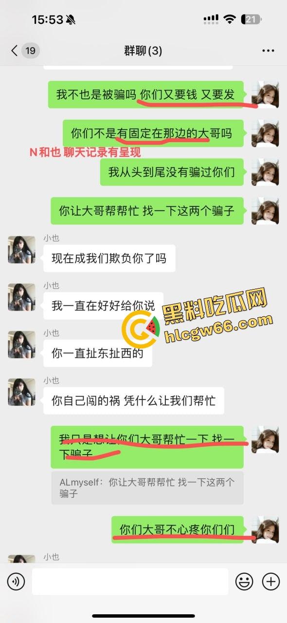 柬埔寨骗局杀猪盘曝光,朋友联合骗子坑我团团转,我自愿下园区直播赎罪这他妈太骚了! 第16张 柬埔寨骗局杀猪盘曝光,朋友联合骗子坑我团团转,我自愿下园区直播赎罪这他妈太骚了! 第16张