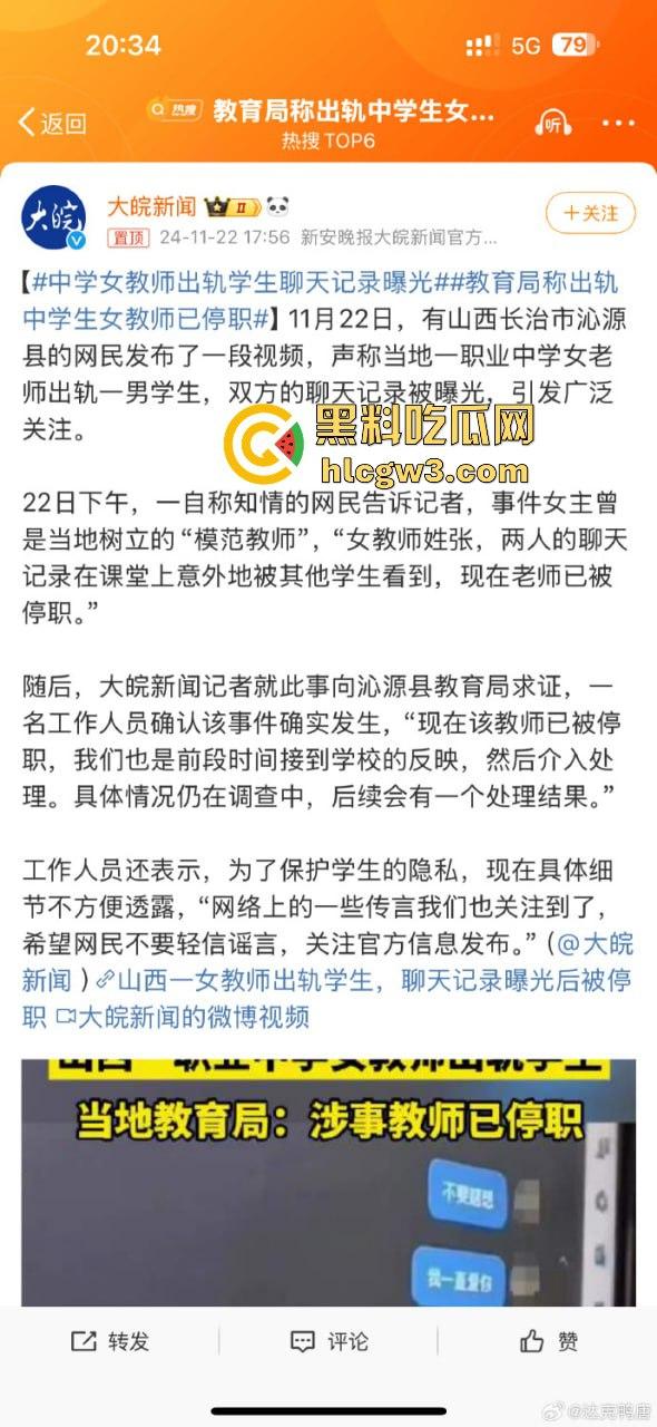 山西长治模范教师成教育界耻辱 张老师出轨男学生床照丑闻曝光 小屁孩都敢搞,露骨聊天记录看完全校轰动! 第9张 山西长治模范教师成教育界耻辱 张老师出轨男学生床照丑闻曝光 小屁孩都敢搞,露骨聊天记录看完全校轰动! 第9张