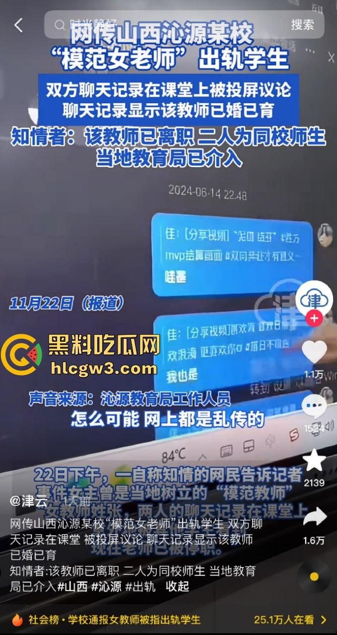 山西长治模范教师成教育界耻辱 张老师出轨男学生床照丑闻曝光 小屁孩都敢搞,露骨聊天记录看完全校轰动! 第11张 山西长治模范教师成教育界耻辱 张老师出轨男学生床照丑闻曝光 小屁孩都敢搞,露骨聊天记录看完全校轰动! 第11张