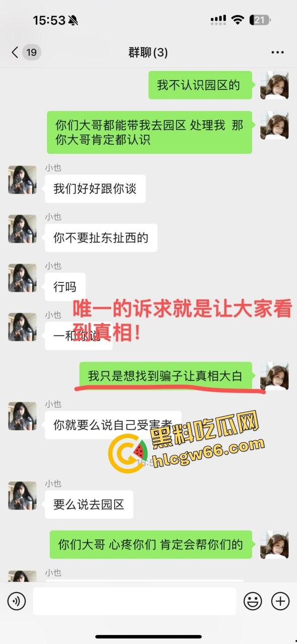 柬埔寨骗局杀猪盘曝光,朋友联合骗子坑我团团转,我自愿下园区直播赎罪这他妈太骚了! 第18张 柬埔寨骗局杀猪盘曝光,朋友联合骗子坑我团团转,我自愿下园区直播赎罪这他妈太骚了! 第18张