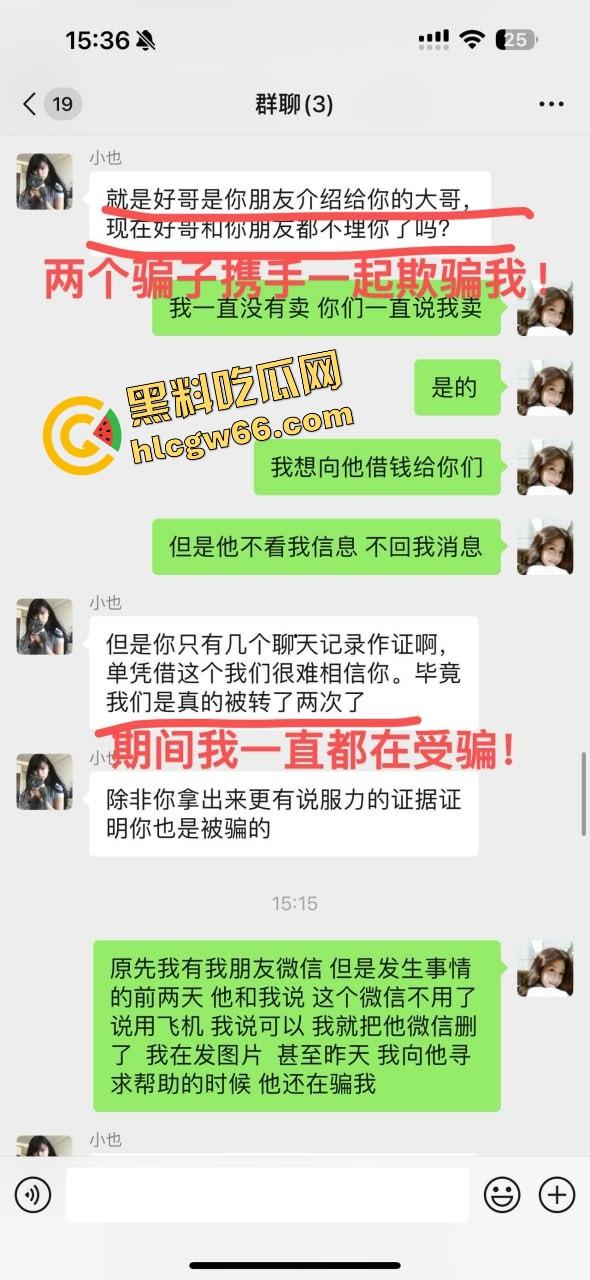 柬埔寨骗局杀猪盘曝光,朋友联合骗子坑我团团转,我自愿下园区直播赎罪这他妈太骚了! 第20张 柬埔寨骗局杀猪盘曝光,朋友联合骗子坑我团团转,我自愿下园区直播赎罪这他妈太骚了! 第20张