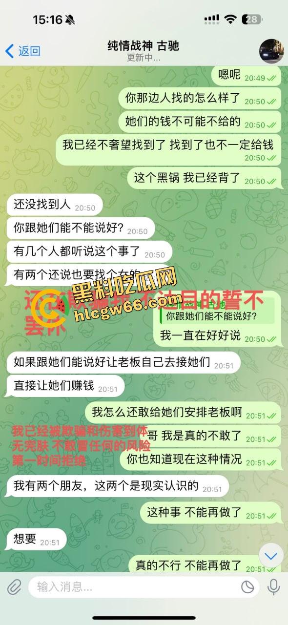 柬埔寨骗局杀猪盘曝光,朋友联合骗子坑我团团转,我自愿下园区直播赎罪这他妈太骚了! 第21张 柬埔寨骗局杀猪盘曝光,朋友联合骗子坑我团团转,我自愿下园区直播赎罪这他妈太骚了! 第21张