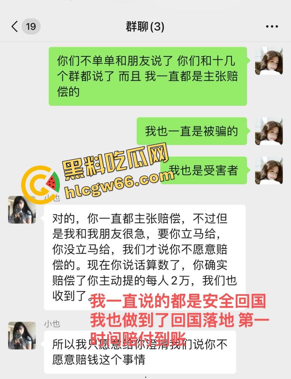 柬埔寨骗局杀猪盘曝光,朋友联合骗子坑我团团转,我自愿下园区直播赎罪这他妈太骚了! 第22张 柬埔寨骗局杀猪盘曝光,朋友联合骗子坑我团团转,我自愿下园区直播赎罪这他妈太骚了! 第22张