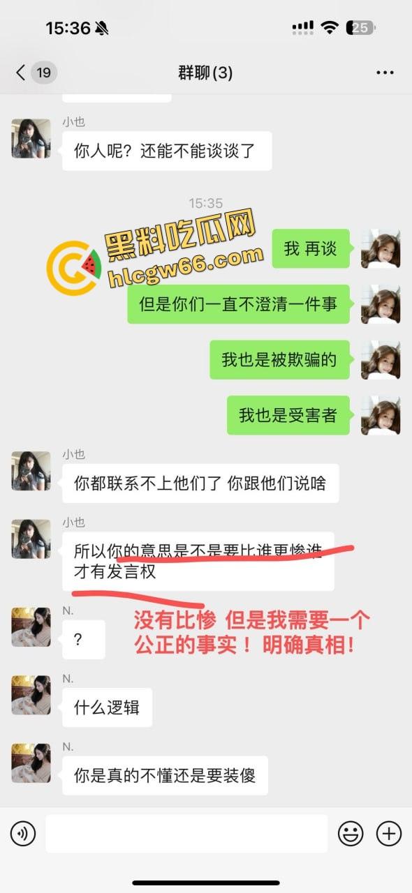 柬埔寨骗局杀猪盘曝光,朋友联合骗子坑我团团转,我自愿下园区直播赎罪这他妈太骚了! 第23张 柬埔寨骗局杀猪盘曝光,朋友联合骗子坑我团团转,我自愿下园区直播赎罪这他妈太骚了! 第23张