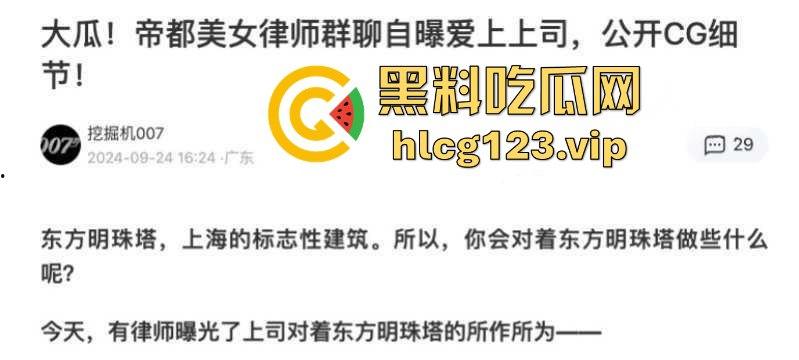 帝都女律师敖梦雪出轨上司,SM视频曝光!忏悔书发工作群,社死现场堪比灾难片! 第1张 帝都女律师敖梦雪出轨上司,SM视频曝光!忏悔书发工作群,社死现场堪比灾难片! 第1张