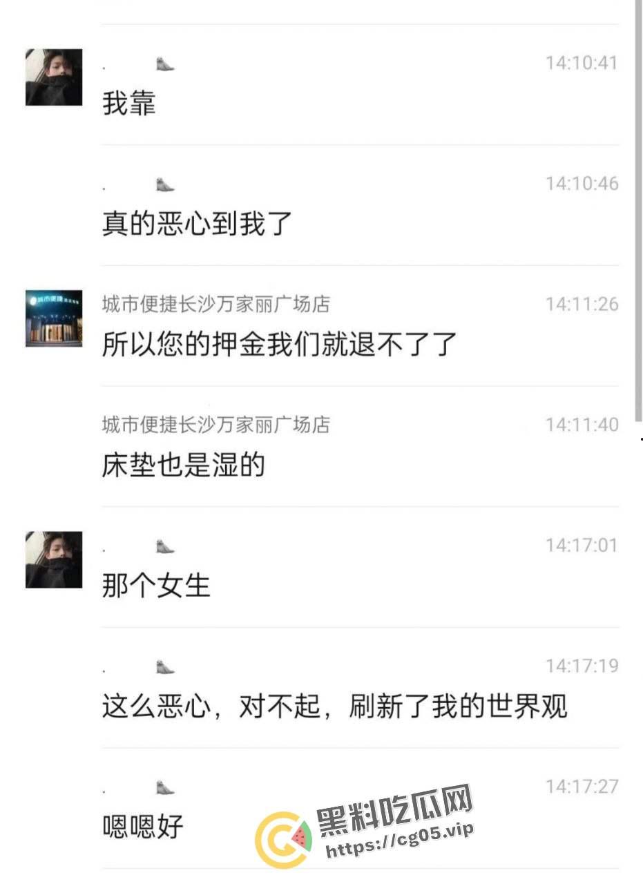 长沙女网友开房邀请两名男网友跨年 当晚要求3p 吓得男网友提裤就跑 气的女的在房间到处拉屎撒尿 场面惨不忍睹  第6张