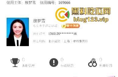 帝都女律师敖梦雪出轨上司,SM视频曝光!忏悔书发工作群,社死现场堪比灾难片! 第4张 帝都女律师敖梦雪出轨上司,SM视频曝光!忏悔书发工作群,社死现场堪比灾难片! 第4张