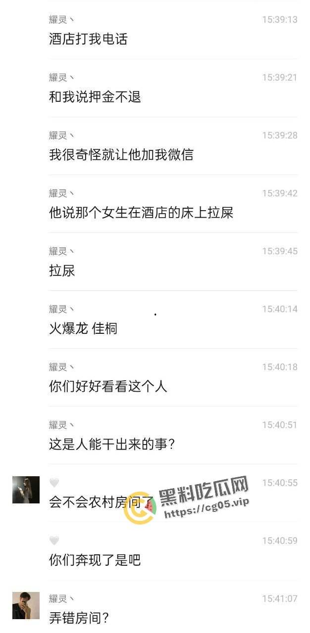 长沙女网友开房邀请两名男网友跨年 当晚要求3p 吓得男网友提裤就跑 气的女的在房间到处拉屎撒尿 场面惨不忍睹  第9张