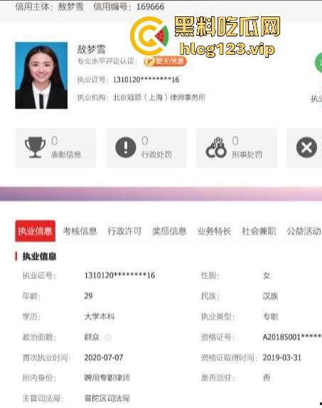 帝都女律师敖梦雪出轨上司,SM视频曝光!忏悔书发工作群,社死现场堪比灾难片! 第6张 帝都女律师敖梦雪出轨上司,SM视频曝光!忏悔书发工作群,社死现场堪比灾难片! 第6张