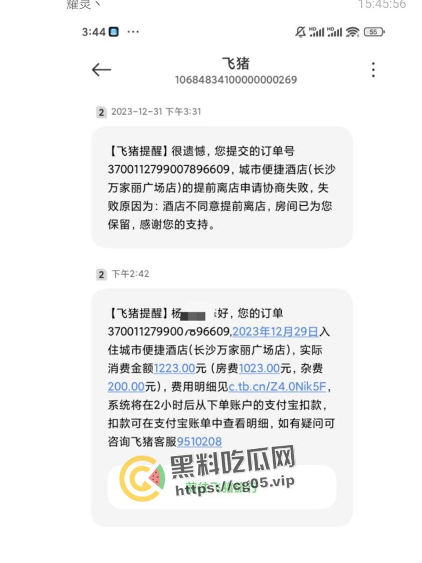 长沙女网友开房邀请两名男网友跨年 当晚要求3p 吓得男网友提裤就跑 气的女的在房间到处拉屎撒尿 场面惨不忍睹  第11张