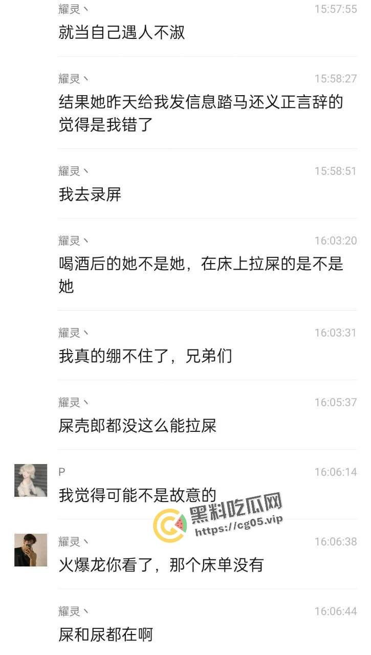 长沙女网友开房邀请两名男网友跨年 当晚要求3p 吓得男网友提裤就跑 气的女的在房间到处拉屎撒尿 场面惨不忍睹  第14张