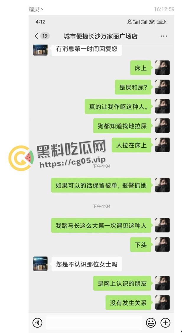 长沙女网友开房邀请两名男网友跨年 当晚要求3p 吓得男网友提裤就跑 气的女的在房间到处拉屎撒尿 场面惨不忍睹  第17张