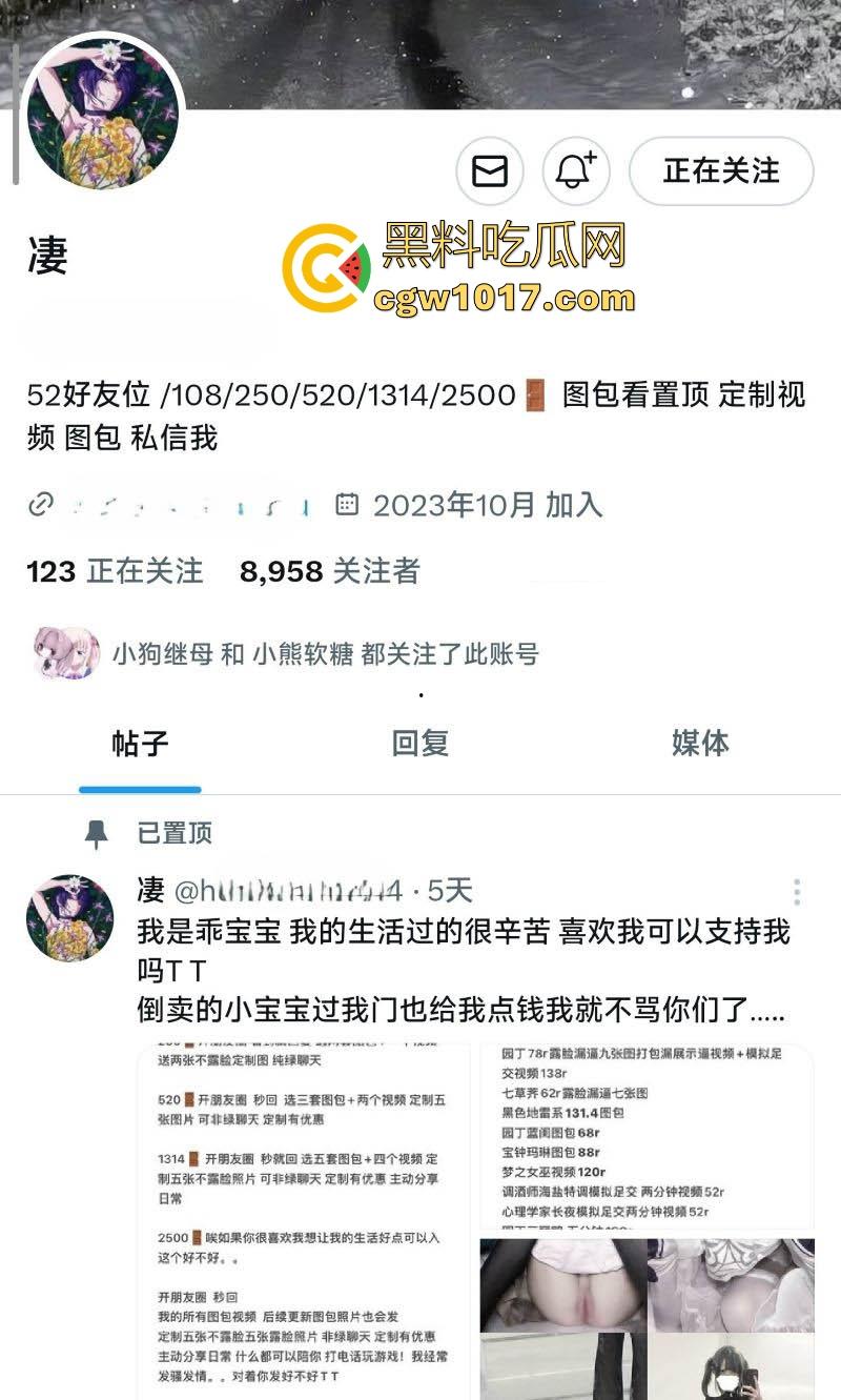 外网极品萝莉福利姬【凄】cos园丁蓝闺惊梦，极品白虎嫩逼插假鸡巴，反差到肾虚！  第1张