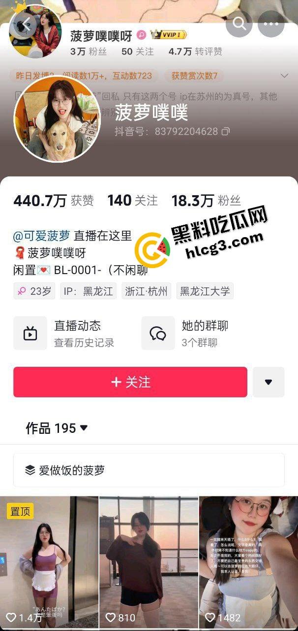 抖音风骚网红『菠萝噗噗』大奶肥臀骚母狗 全国可飞!大尺度双视角约啪福利流出! 第1张 抖音风骚网红『菠萝噗噗』大奶肥臀骚母狗 全国可飞!大尺度双视角约啪福利流出! 第1张