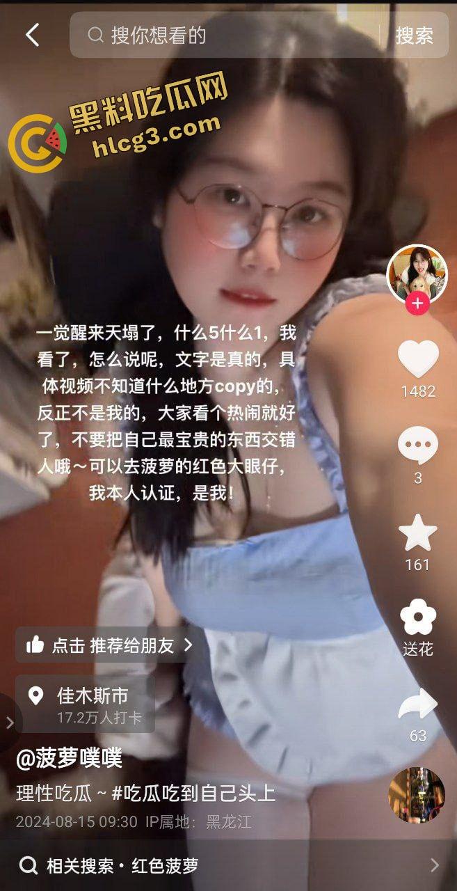 抖音风骚网红『菠萝噗噗』大奶肥臀骚母狗 全国可飞!大尺度双视角约啪福利流出! 第3张 抖音风骚网红『菠萝噗噗』大奶肥臀骚母狗 全国可飞!大尺度双视角约啪福利流出! 第3张