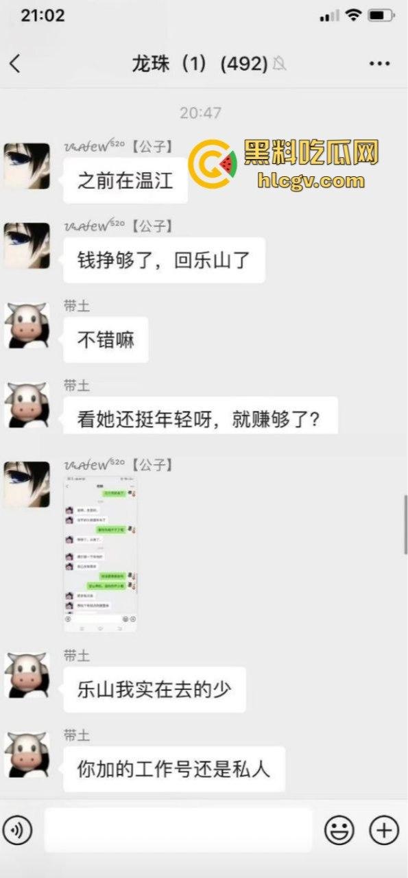 瓜友爆料乐山野鸡转型！年纪轻轻疯狂卖批捞金，800的逼涨到2000，如今要找接盘侠，彩礼还开价20W！  第2张