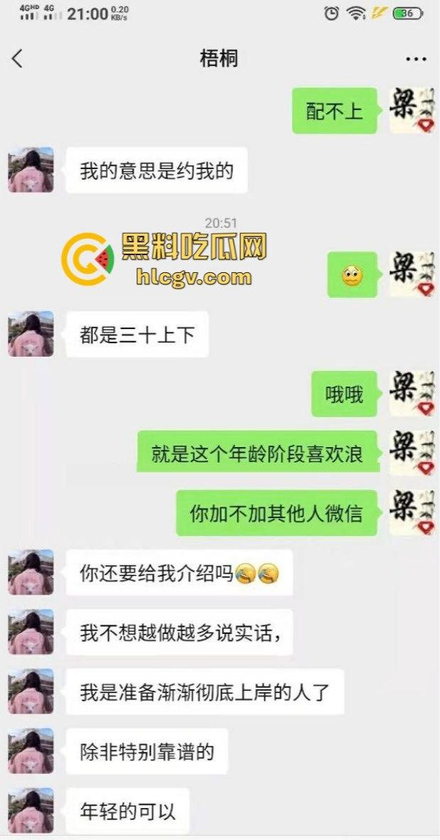 瓜友爆料乐山野鸡转型！年纪轻轻疯狂卖批捞金，800的逼涨到2000，如今要找接盘侠，彩礼还开价20W！  第5张