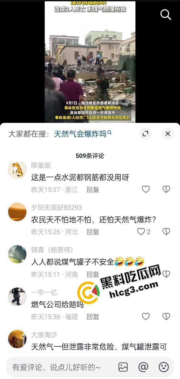 珠海斗门区 一居民楼发生爆炸倒塌 系煤气泄露燃爆 致1人受伤 3人死亡! 第2张 珠海斗门区 一居民楼发生爆炸倒塌 系煤气泄露燃爆 致1人受伤 3人死亡! 第2张