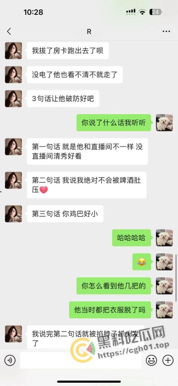 超级网红！听泉鉴宝塌房 约炮女粉被吐槽长得丑 鸡鸡小 眼镜还被踩坏了 真听泉探花  第7张