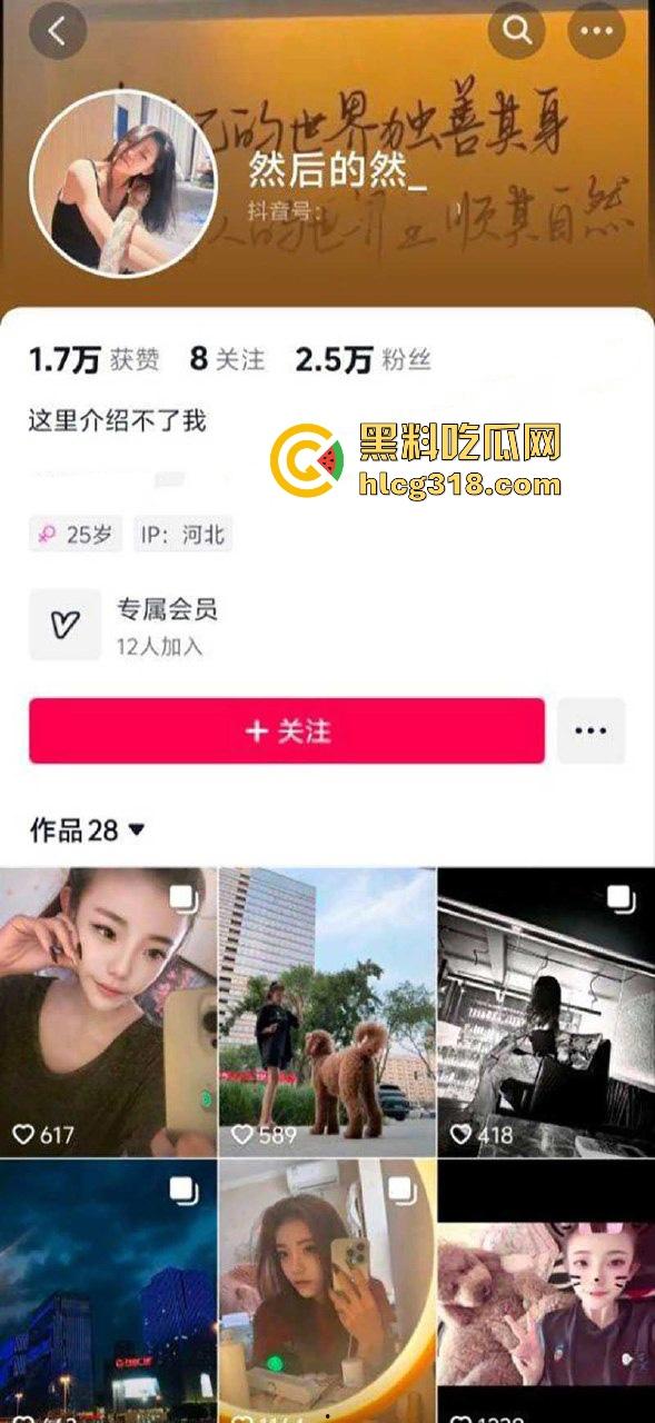 抖音网红【然后的然】直播PK为拉人气票竟现场脱衣服,全裸奶子小穴全露大放送,热心观众纷纷录屏! 第2张 抖音网红【然后的然】直播PK为拉人气票竟现场脱衣服,全裸奶子小穴全露大放送,热心观众纷纷录屏! 第2张