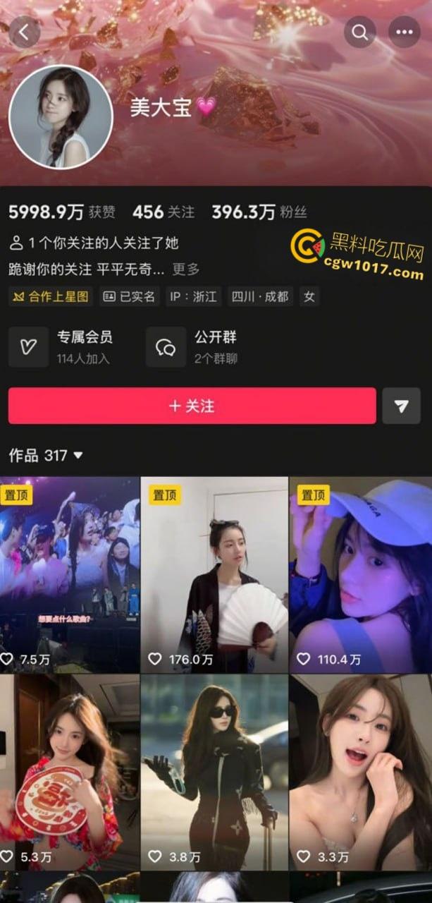 抖音400万粉【美大宝】,AI脱衣合集流出,全裸美乳白虎嫩穴,细腰美腿性感热舞,直接令你鼻血喷爆! 第1张 抖音400万粉【美大宝】,AI脱衣合集流出,全裸美乳白虎嫩穴,细腰美腿性感热舞,直接令你鼻血喷爆! 第1张