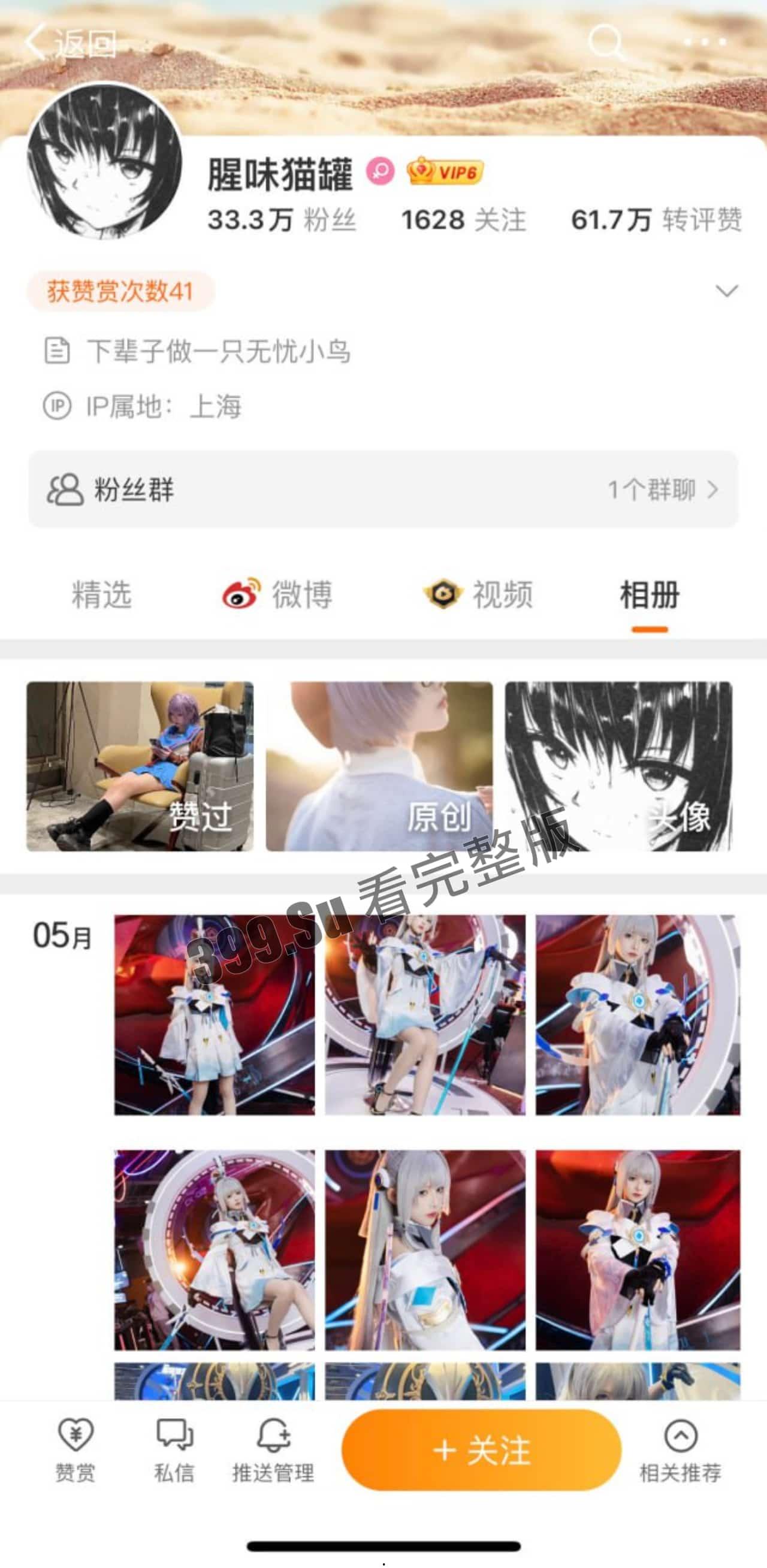 #抖音 #微博 #腥味猫罐 知名COSER腥味猫罐动漫节被偷拍裙底事件  第2张