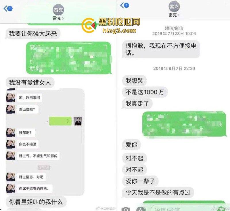中华儿慈会河南负责人雷克 让患儿母亲陪睡才给捐款 陪一次给一点 直到把患儿拖死私吞捐款！  第7张