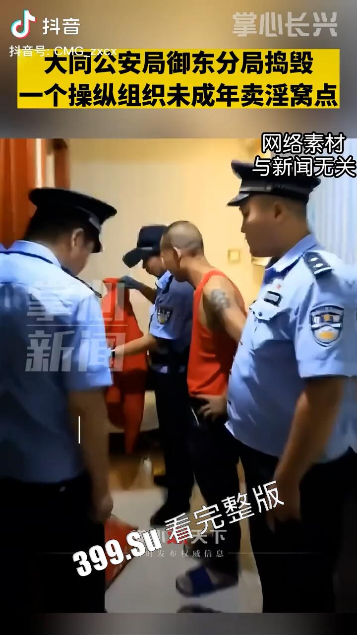卖淫获利数万 团伙被警方捣毁！妹妹笑的好甜，看着真不错！  第2张