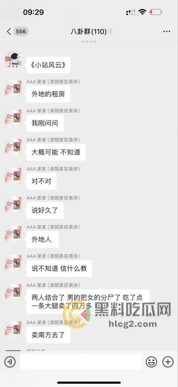 云南两男子分尸一女子尸体丑闻曝光!直播过程中粉丝向主播细述恐怖细节,超管紧急干预 第1张 云南两男子分尸一女子尸体丑闻曝光!直播过程中粉丝向主播细述恐怖细节,超管紧急干预 第1张