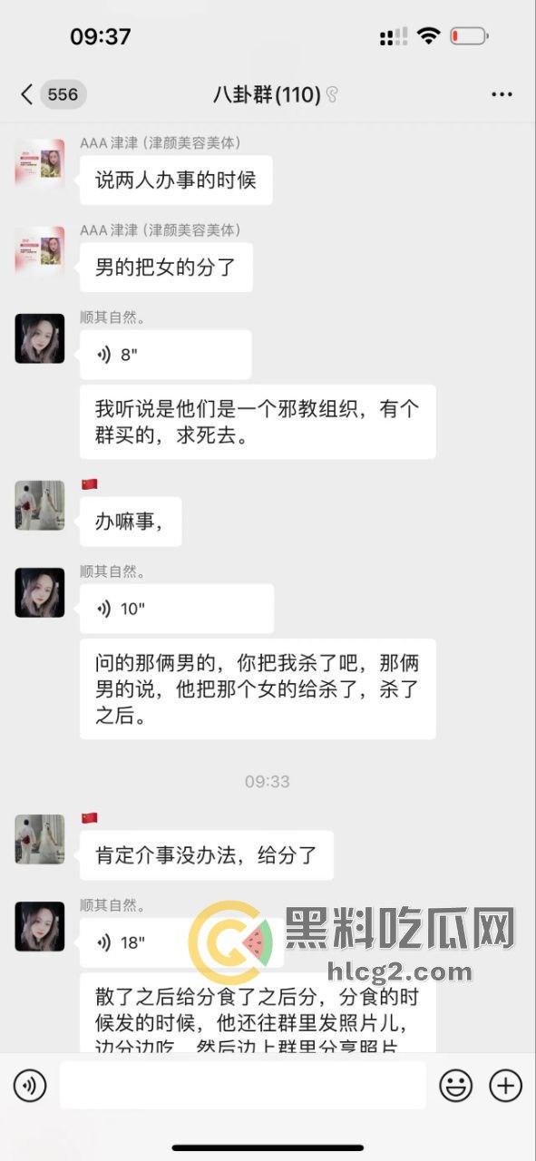 云南两男子分尸一女子尸体丑闻曝光!直播过程中粉丝向主播细述恐怖细节,超管紧急干预 第4张 云南两男子分尸一女子尸体丑闻曝光!直播过程中粉丝向主播细述恐怖细节,超管紧急干预 第4张