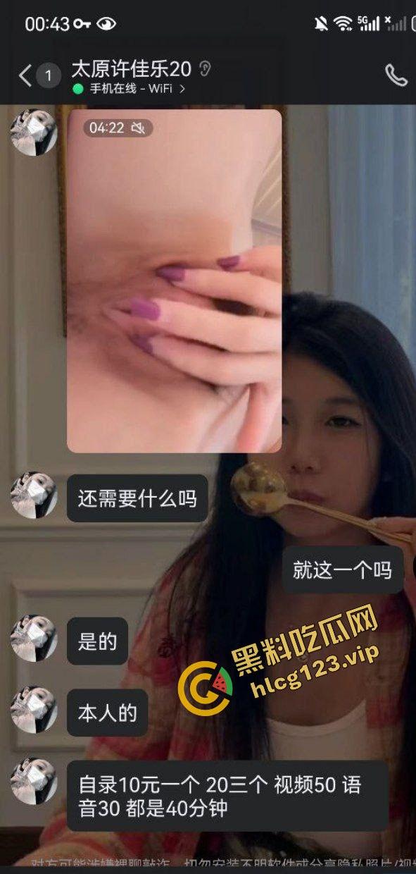 社交平台网聊真实曝光 18岁性感少女『许佳乐』裸聊卖视频 800就能包夜 原创流出 先看先撸！  第5张