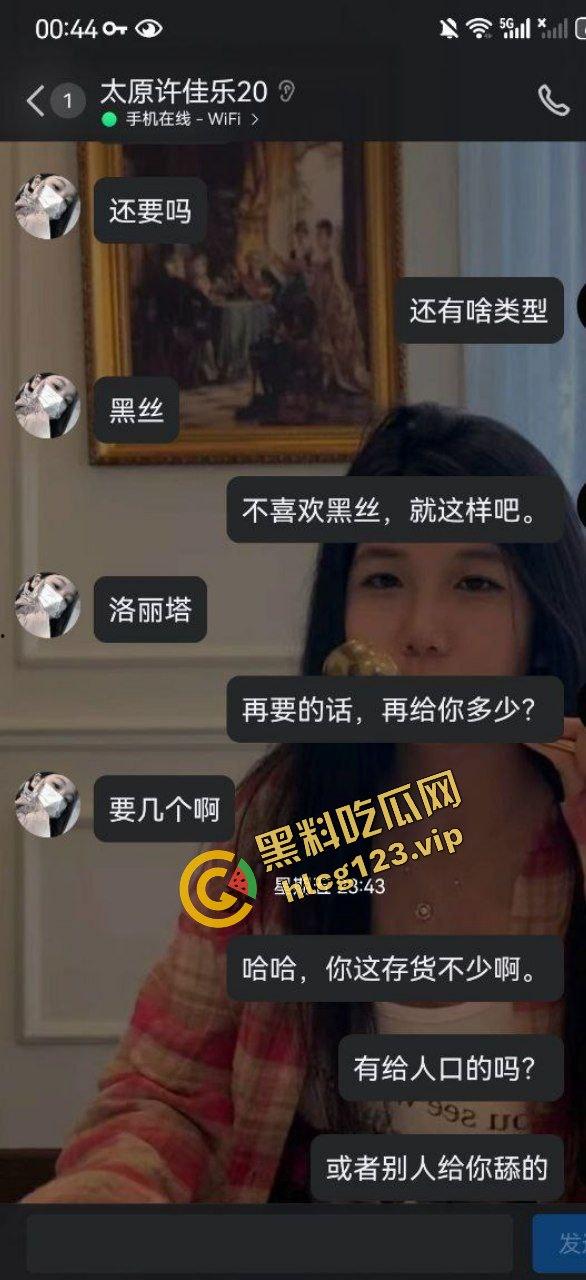 社交平台网聊真实曝光 18岁性感少女『许佳乐』裸聊卖视频 800就能包夜 原创流出 先看先撸！  第6张