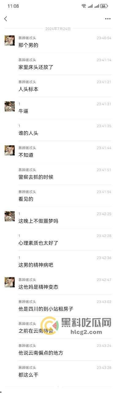 云南两男子分尸一女子尸体丑闻曝光!直播过程中粉丝向主播细述恐怖细节,超管紧急干预 第6张 云南两男子分尸一女子尸体丑闻曝光!直播过程中粉丝向主播细述恐怖细节,超管紧急干预 第6张