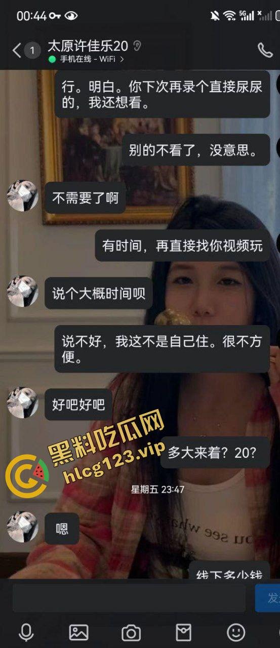 社交平台网聊真实曝光 18岁性感少女『许佳乐』裸聊卖视频 800就能包夜 原创流出 先看先撸！  第7张