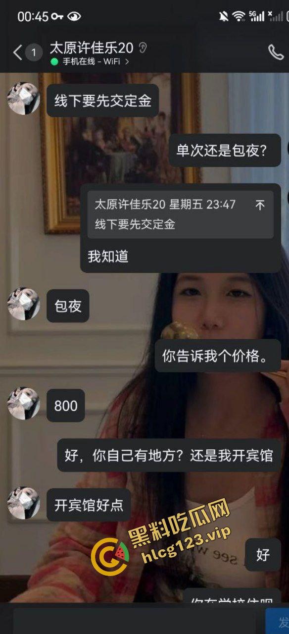 社交平台网聊真实曝光 18岁性感少女『许佳乐』裸聊卖视频 800就能包夜 原创流出 先看先撸！  第8张