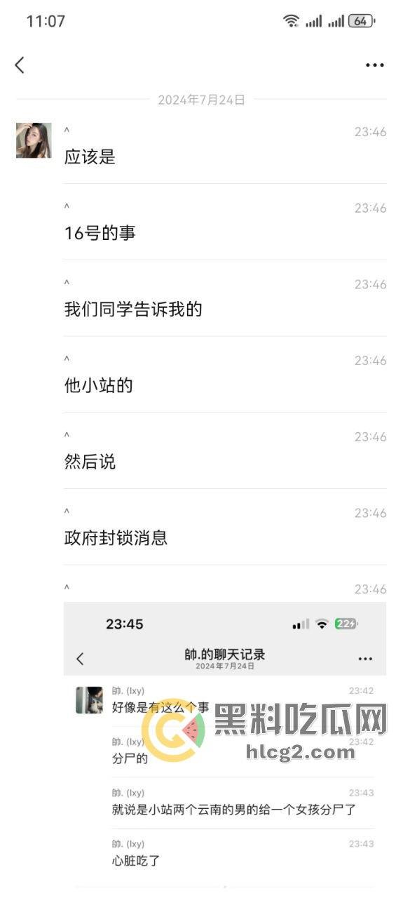 云南两男子分尸一女子尸体丑闻曝光!直播过程中粉丝向主播细述恐怖细节,超管紧急干预 第9张 云南两男子分尸一女子尸体丑闻曝光!直播过程中粉丝向主播细述恐怖细节,超管紧急干预 第9张