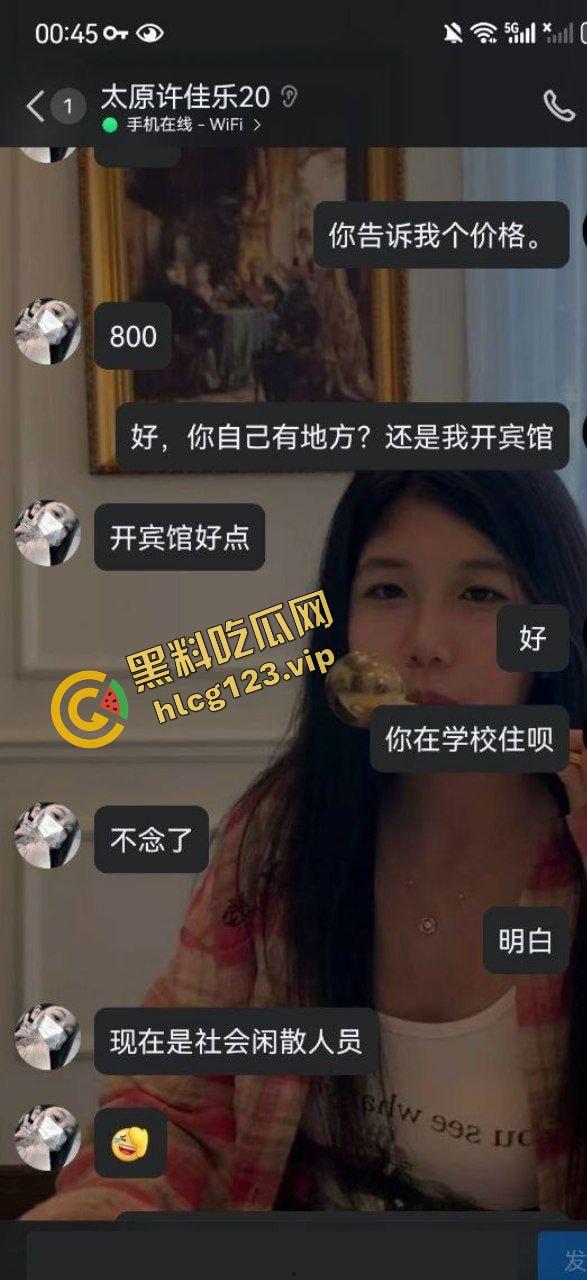 社交平台网聊真实曝光 18岁性感少女『许佳乐』裸聊卖视频 800就能包夜 原创流出 先看先撸！  第9张