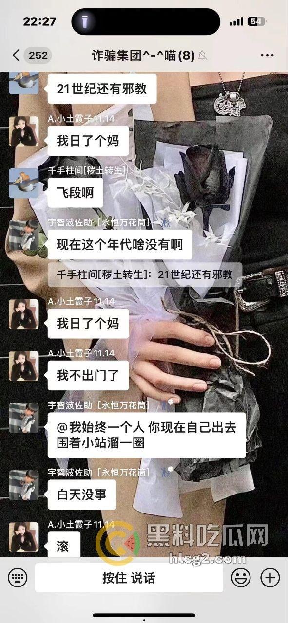 云南两男子分尸一女子尸体丑闻曝光!直播过程中粉丝向主播细述恐怖细节,超管紧急干预 第11张 云南两男子分尸一女子尸体丑闻曝光!直播过程中粉丝向主播细述恐怖细节,超管紧急干预 第11张