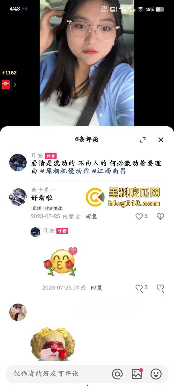 黑龙江巨乳美女【日安】性爱视频泄密，微胖母狗，G杯大奶展示顶级口交绝技！  第1张