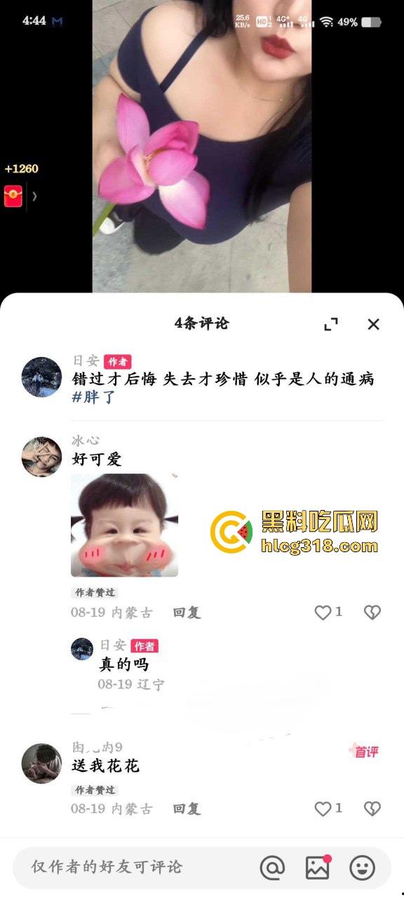 黑龙江巨乳美女【日安】性爱视频泄密，微胖母狗，G杯大奶展示顶级口交绝技！  第2张