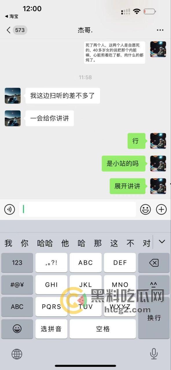 云南两男子分尸一女子尸体丑闻曝光!直播过程中粉丝向主播细述恐怖细节,超管紧急干预 第14张 云南两男子分尸一女子尸体丑闻曝光!直播过程中粉丝向主播细述恐怖细节,超管紧急干预 第14张