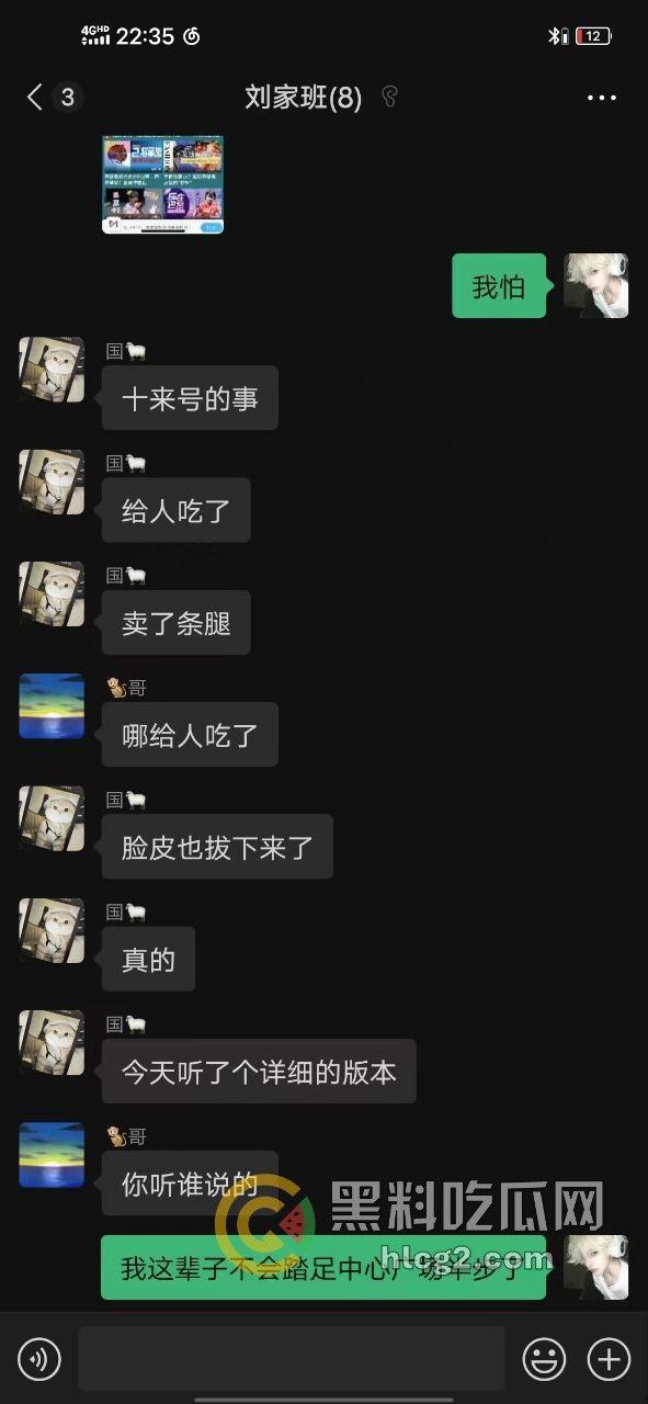 云南两男子分尸一女子尸体丑闻曝光!直播过程中粉丝向主播细述恐怖细节,超管紧急干预 第15张 云南两男子分尸一女子尸体丑闻曝光!直播过程中粉丝向主播细述恐怖细节,超管紧急干预 第15张
