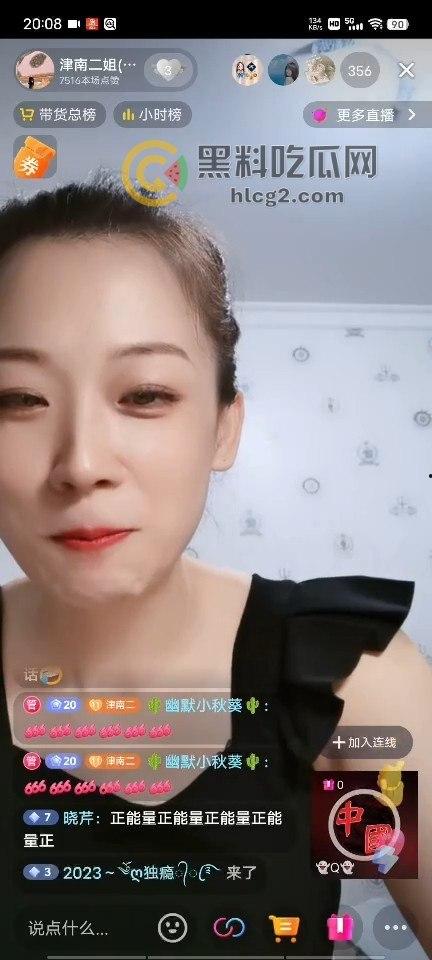 云南两男子分尸一女子尸体丑闻曝光!直播过程中粉丝向主播细述恐怖细节,超管紧急干预 第17张 云南两男子分尸一女子尸体丑闻曝光!直播过程中粉丝向主播细述恐怖细节,超管紧急干预 第17张